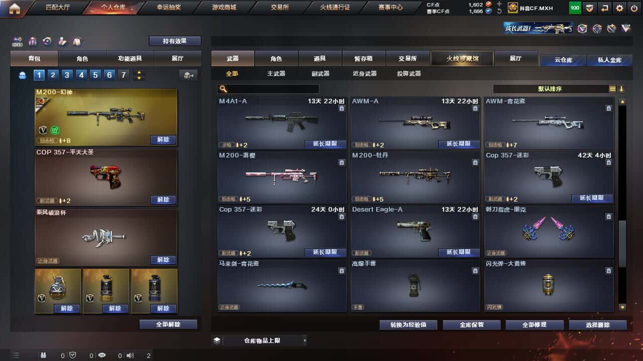 CFQM327761穿越火线账号详情图17 CFQM327761穿越火线账号详情图17