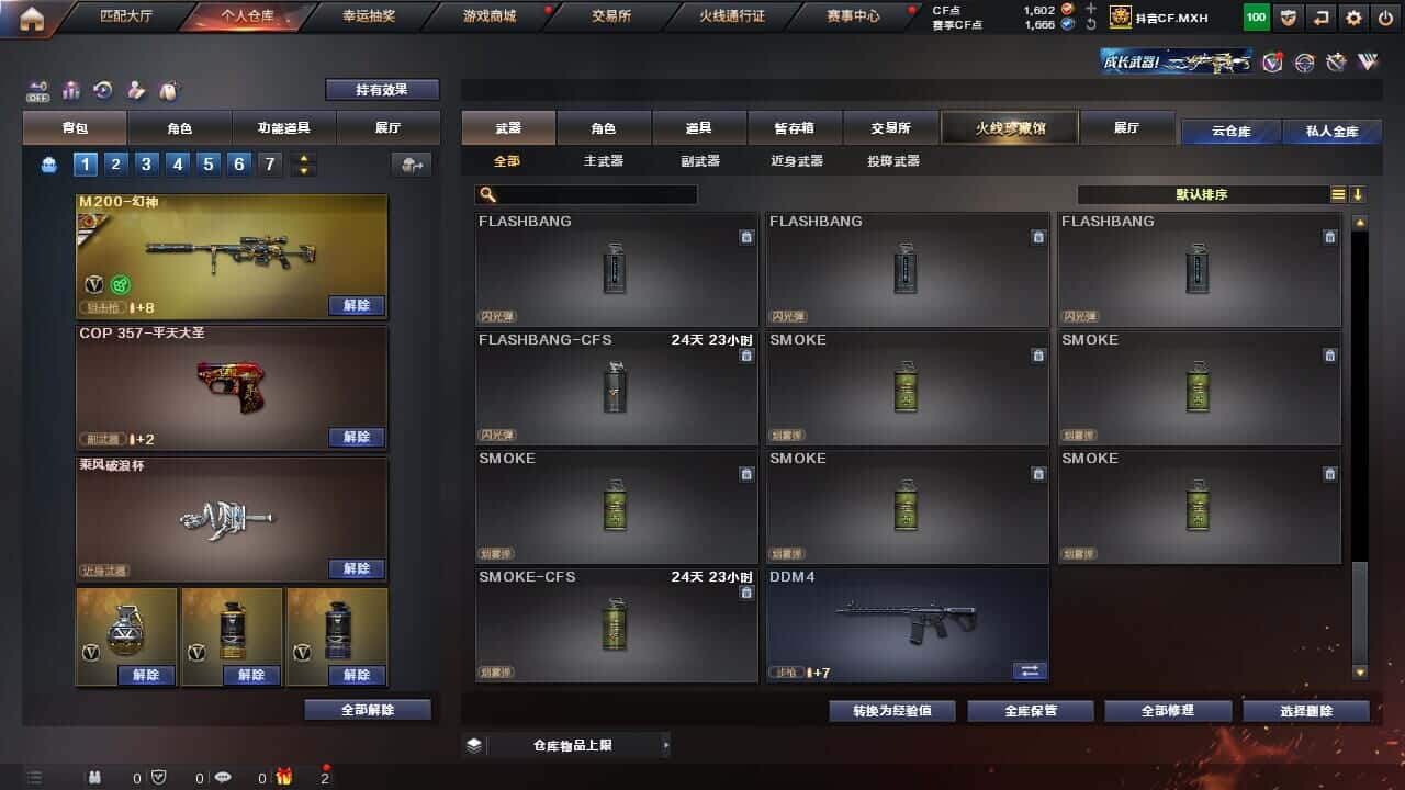 CFQM327761穿越火线账号详情图18 CFQM327761穿越火线账号详情图18