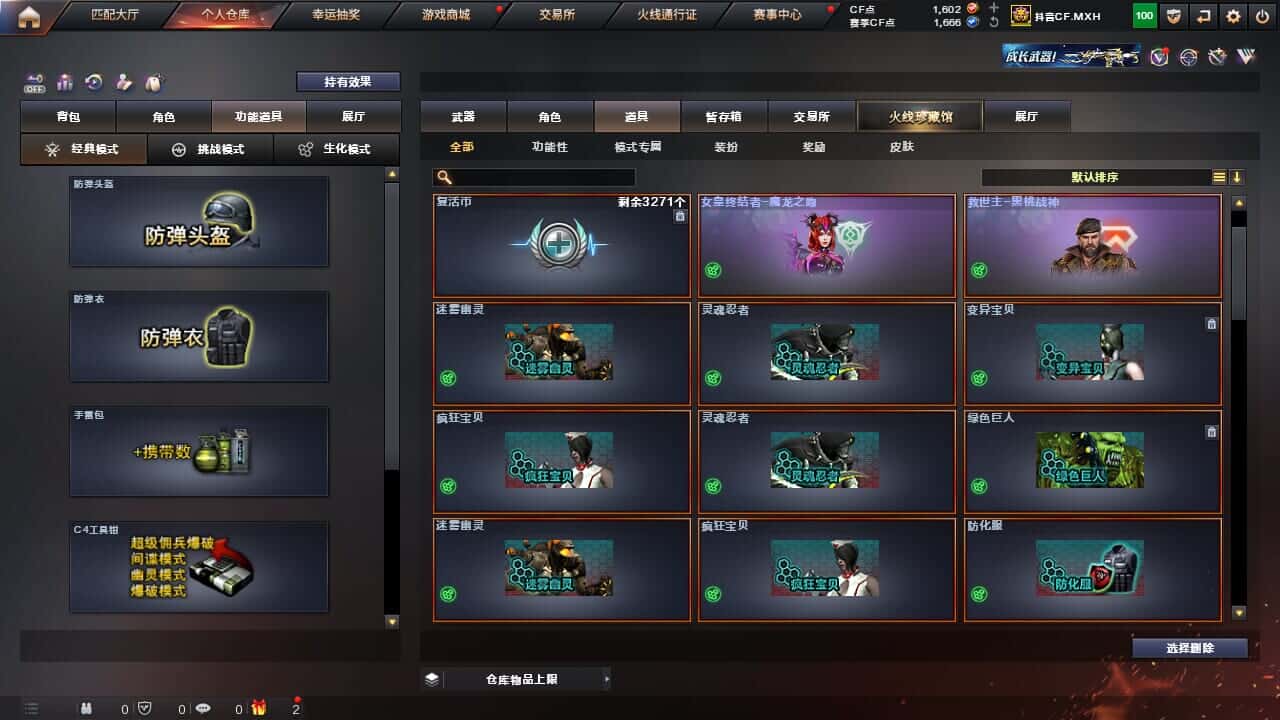 CFQM327761穿越火线账号详情图24 CFQM327761穿越火线账号详情图24