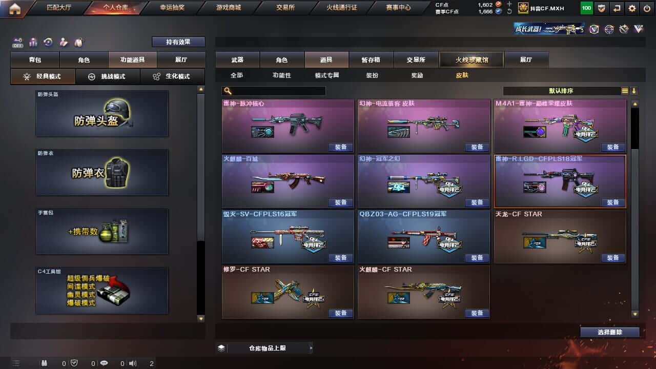CFQM327761穿越火线账号详情图6 CFQM327761穿越火线账号详情图6