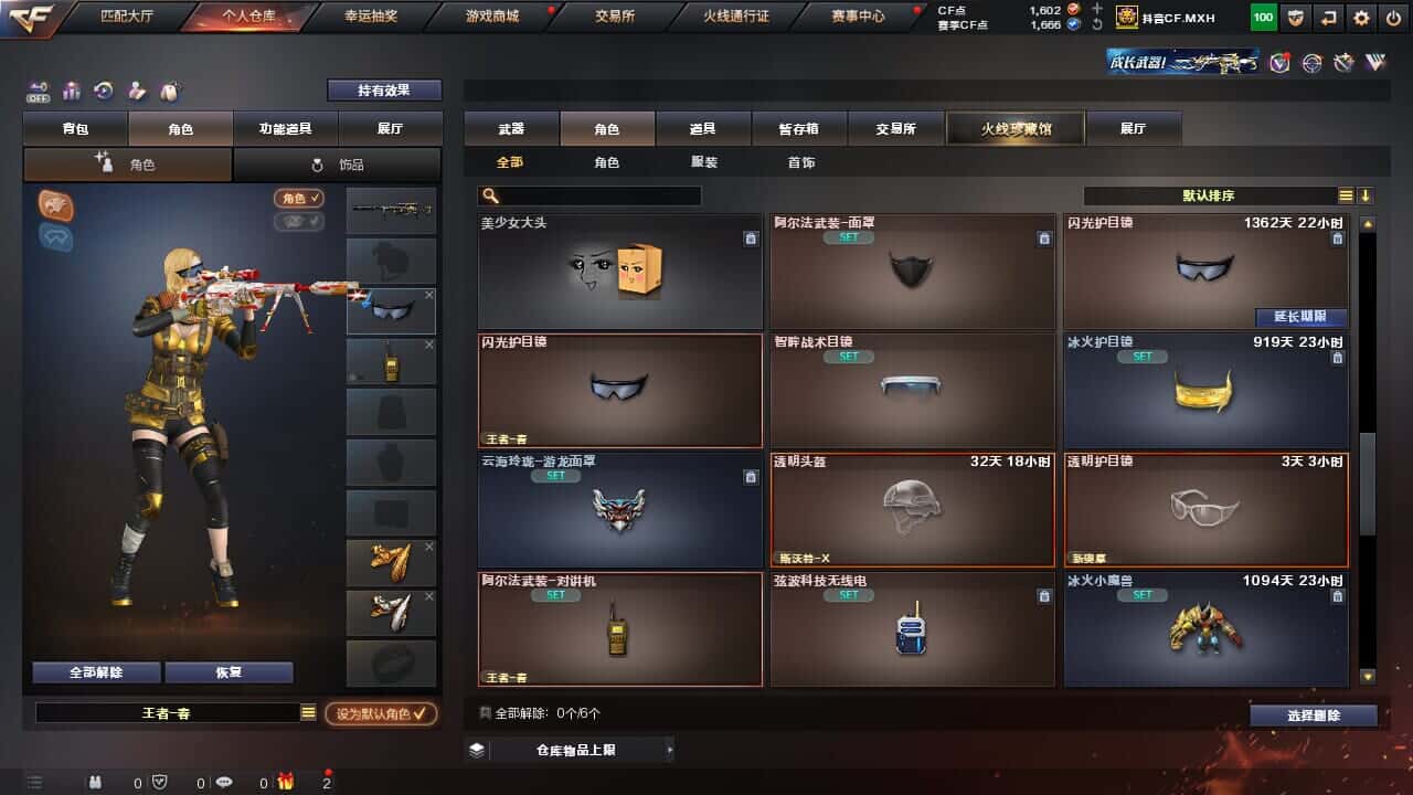 CFQM327761穿越火线账号详情图20 CFQM327761穿越火线账号详情图20
