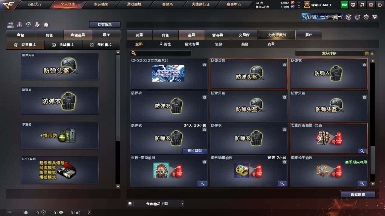 CFQM327761穿越火线账号详情图27 CFQM327761穿越火线账号详情图27