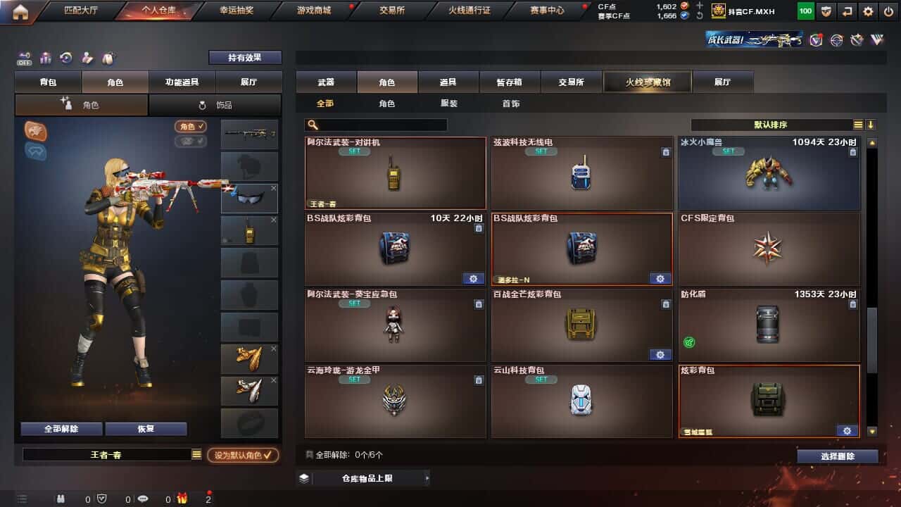 CFQM327761穿越火线账号详情图21 CFQM327761穿越火线账号详情图21