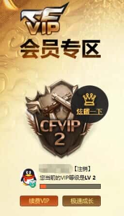 CFQM327761穿越火线账号详情图29 CFQM327761穿越火线账号详情图29