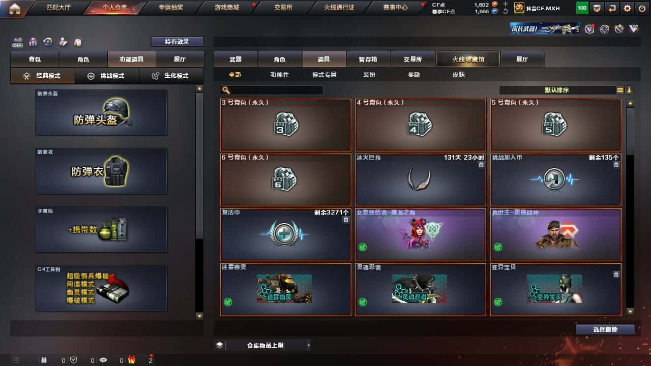 CFQM327761穿越火线账号详情图23 CFQM327761穿越火线账号详情图23