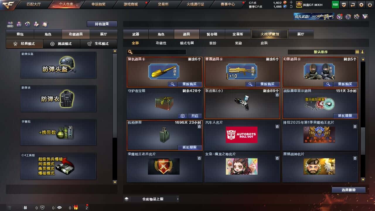 CFQM327761穿越火线账号详情图26 CFQM327761穿越火线账号详情图26