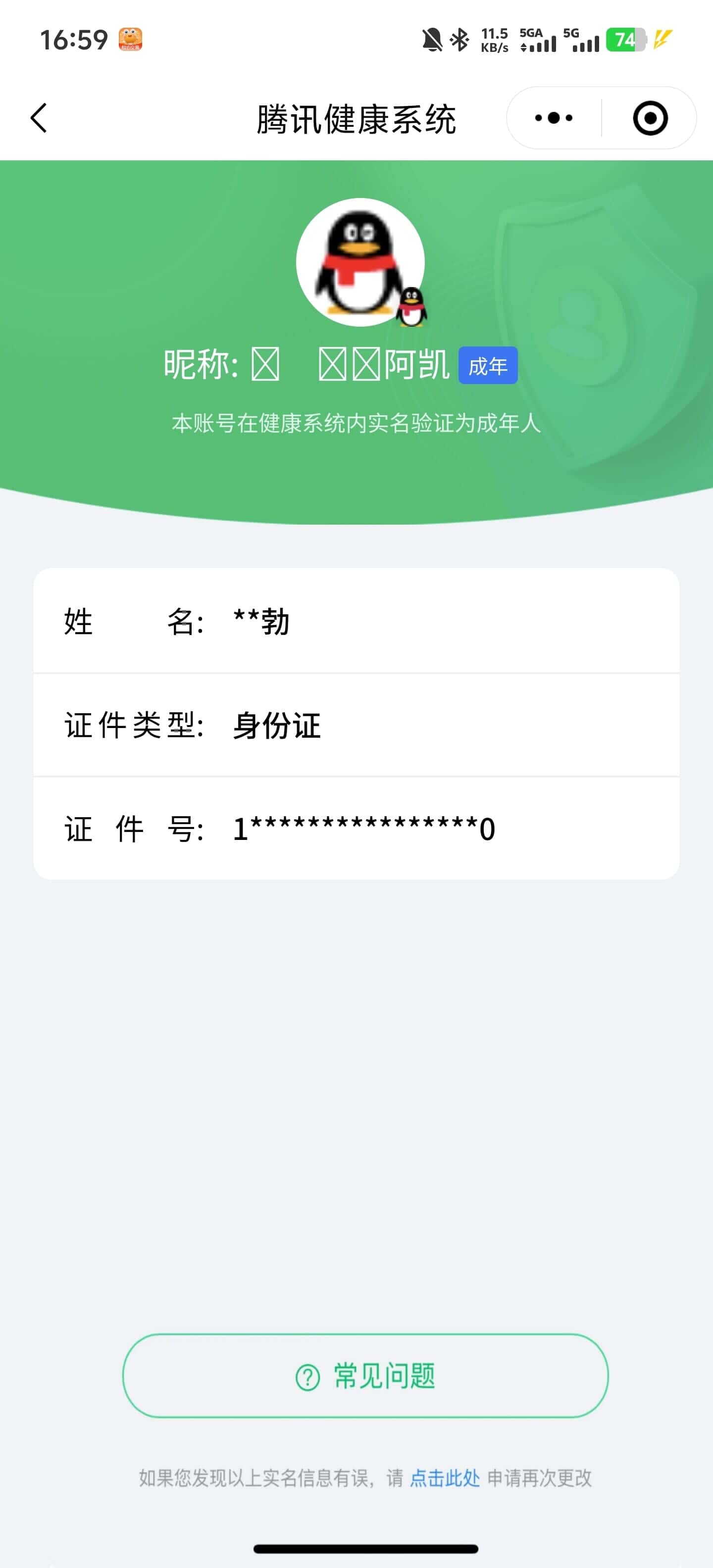 CFQM327761穿越火线账号详情图36 CFQM327761穿越火线账号详情图36