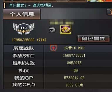 CFQM327761穿越火线账号详情图33 CFQM327761穿越火线账号详情图33