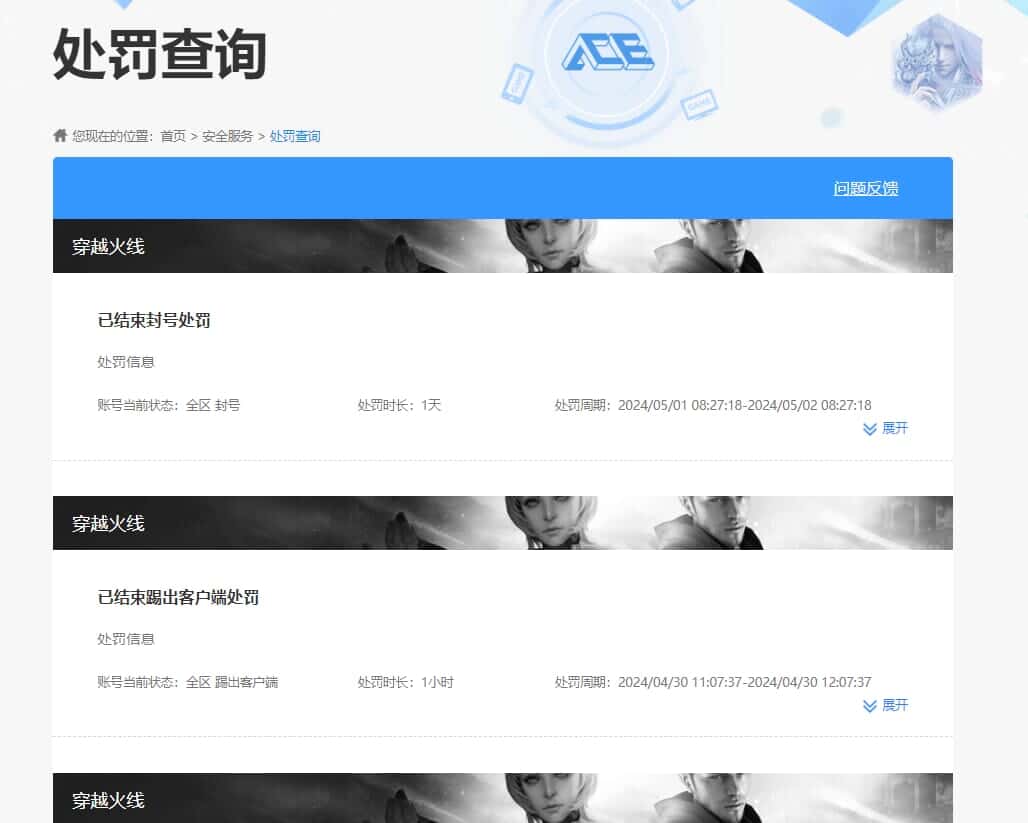 CFQM327761穿越火线账号详情图32 CFQM327761穿越火线账号详情图32