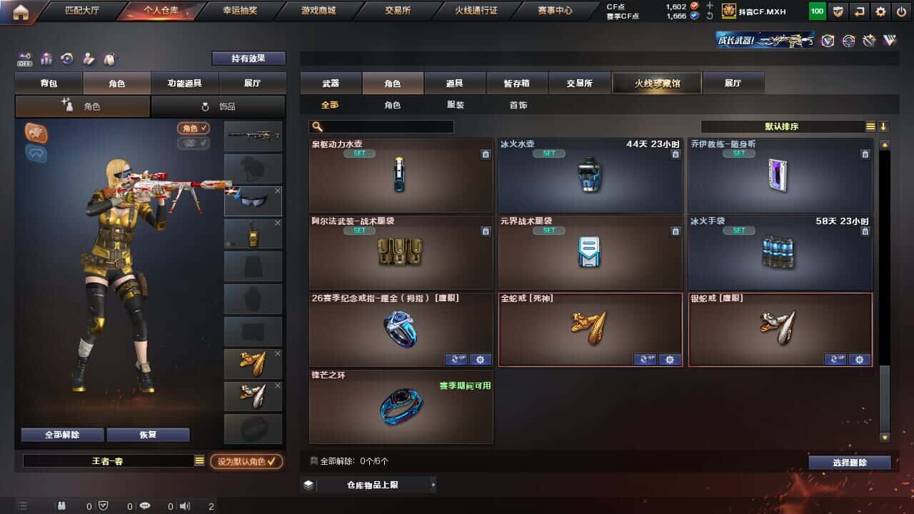 CFQM327761穿越火线账号详情图22 CFQM327761穿越火线账号详情图22