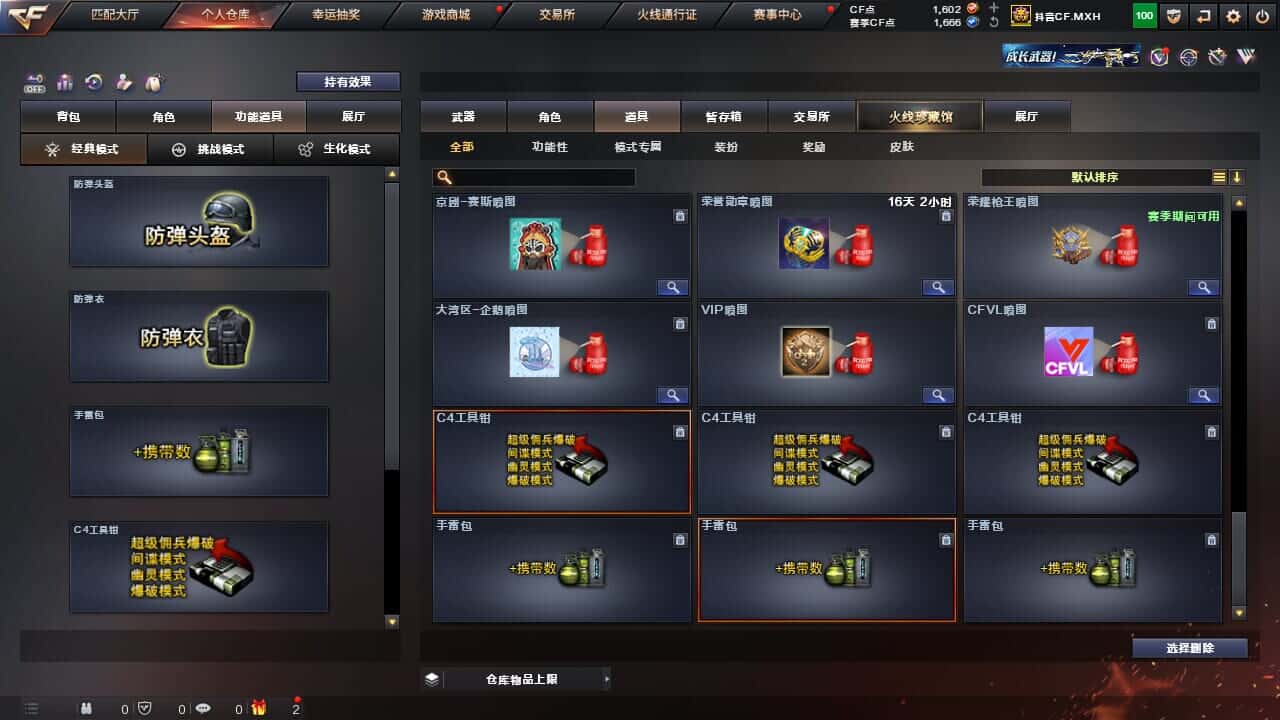 CFQM327761穿越火线账号详情图35 CFQM327761穿越火线账号详情图35