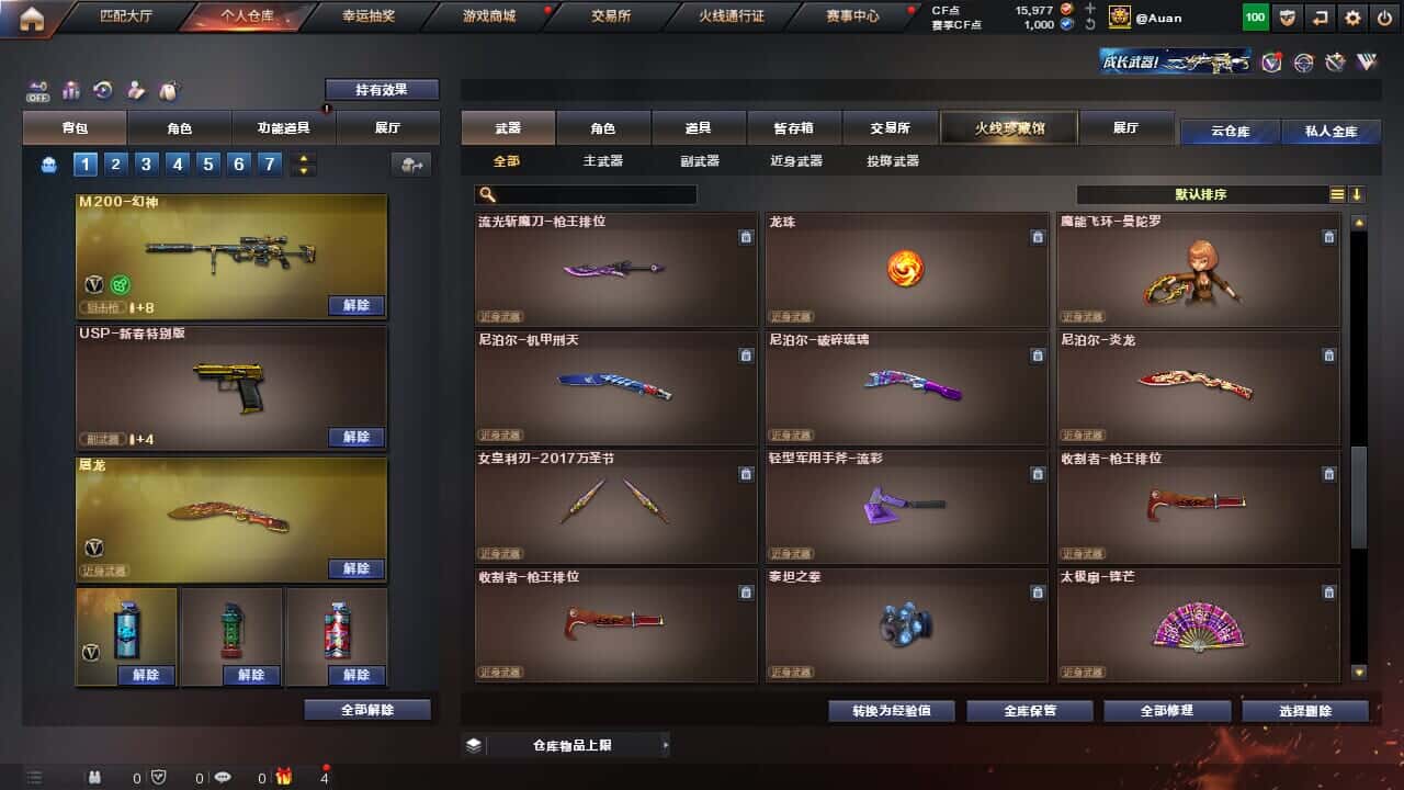 CFQM327764穿越火线账号详情图23 CFQM327764穿越火线账号详情图23