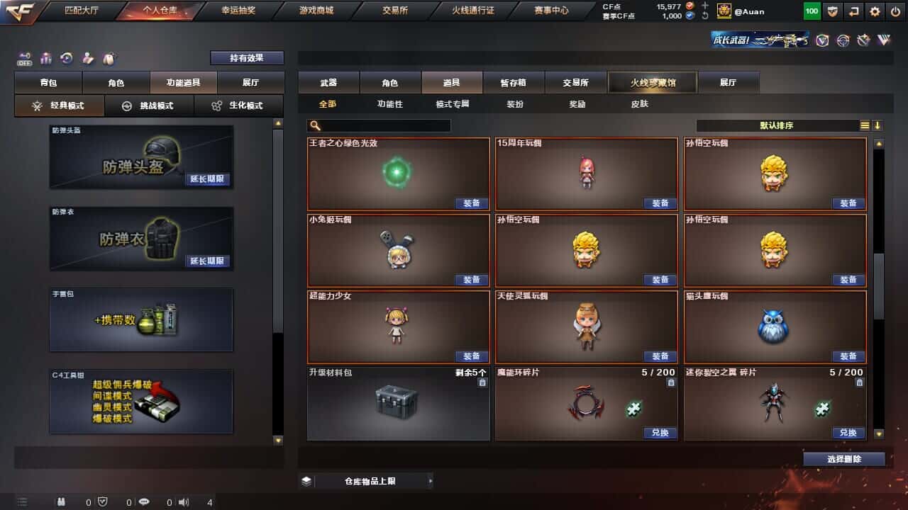 CFQM327764穿越火线账号详情图34 CFQM327764穿越火线账号详情图34