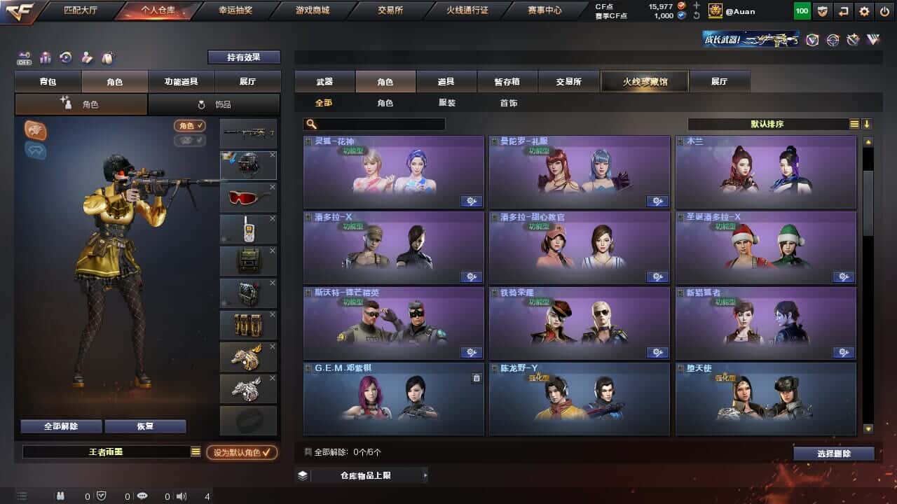 CFQM327764穿越火线账号详情图12 CFQM327764穿越火线账号详情图12