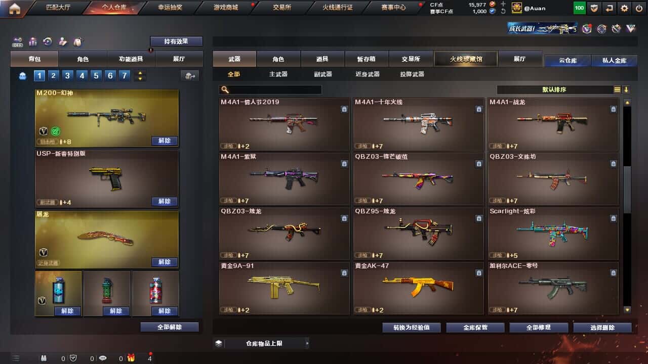 CFQM327764穿越火线账号详情图20 CFQM327764穿越火线账号详情图20