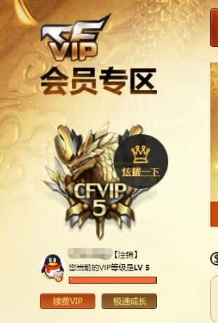 CFQM327764穿越火线账号详情图40 CFQM327764穿越火线账号详情图40