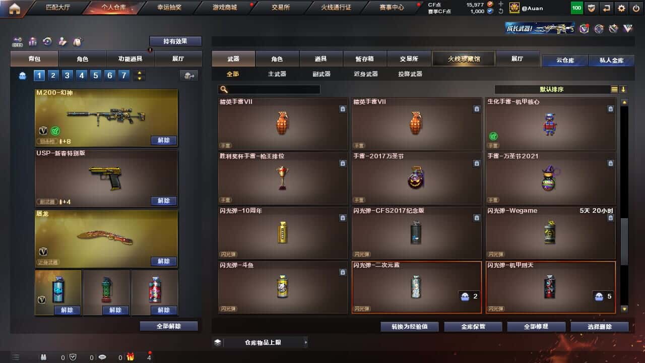 CFQM327764穿越火线账号详情图24 CFQM327764穿越火线账号详情图24