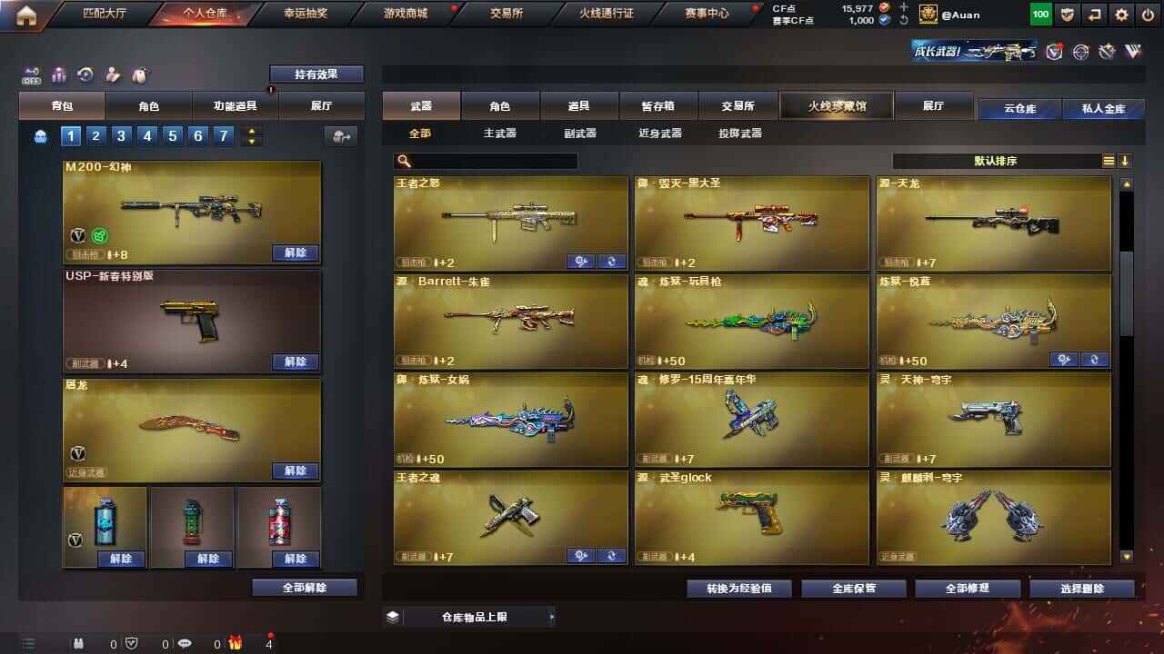 CFQM327764穿越火线账号详情图16 CFQM327764穿越火线账号详情图16