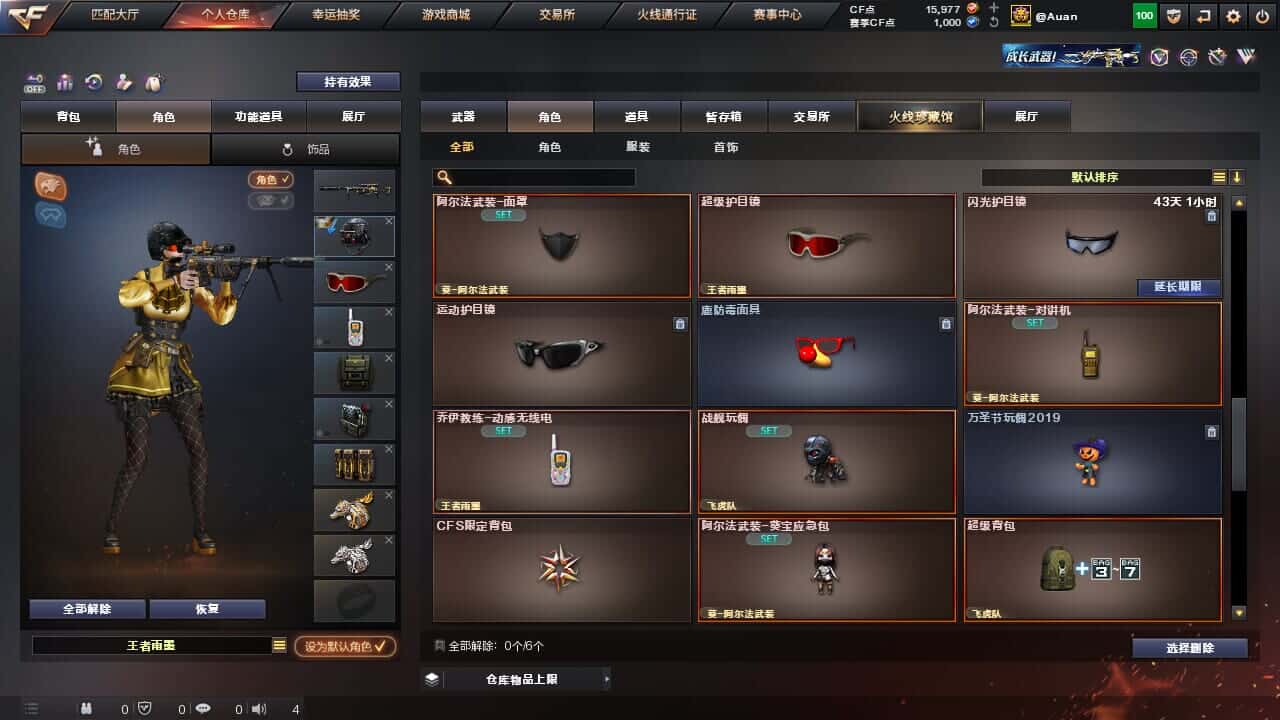 CFQM327764穿越火线账号详情图29 CFQM327764穿越火线账号详情图29