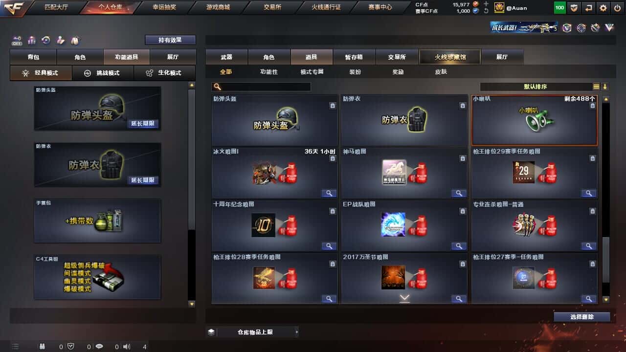 CFQM327764穿越火线账号详情图36 CFQM327764穿越火线账号详情图36