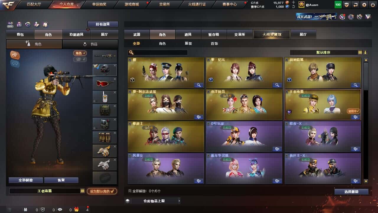 CFQM327764穿越火线账号详情图11 CFQM327764穿越火线账号详情图11