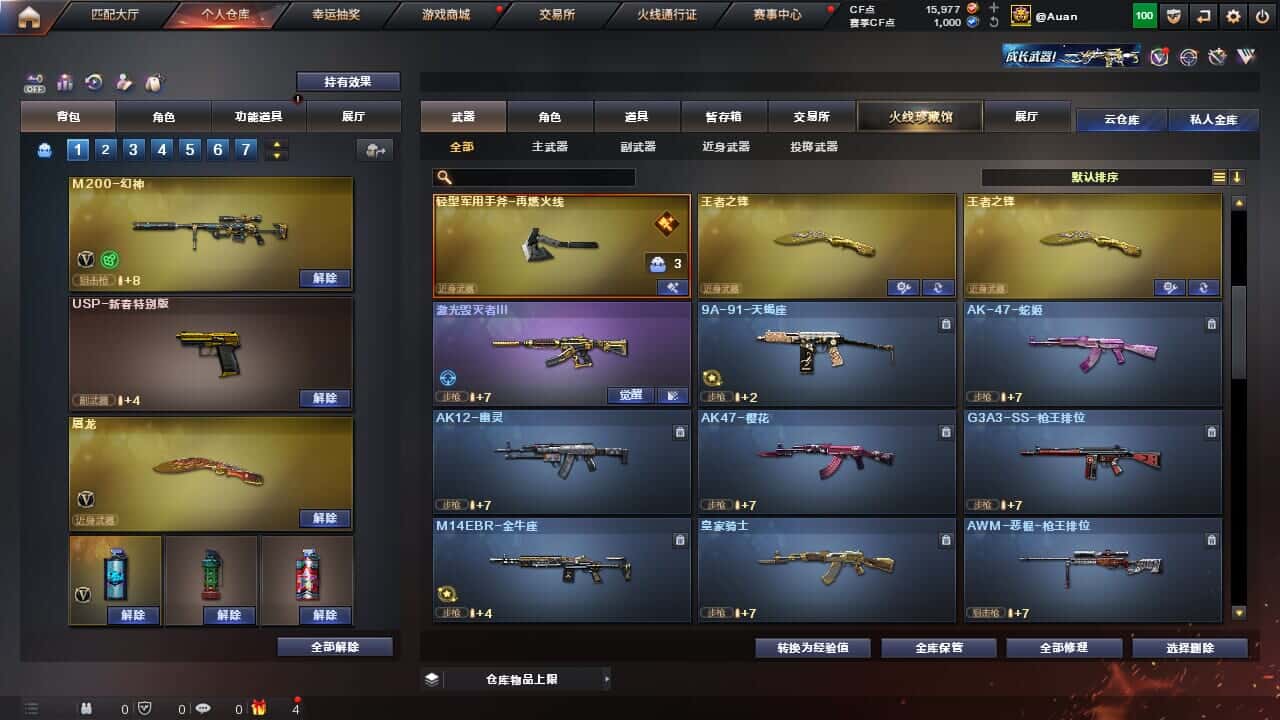 CFQM327764穿越火线账号详情图17 CFQM327764穿越火线账号详情图17