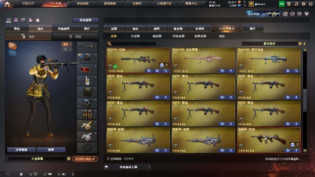 CFQM327764穿越火线账号详情图5 CFQM327764穿越火线账号详情图5