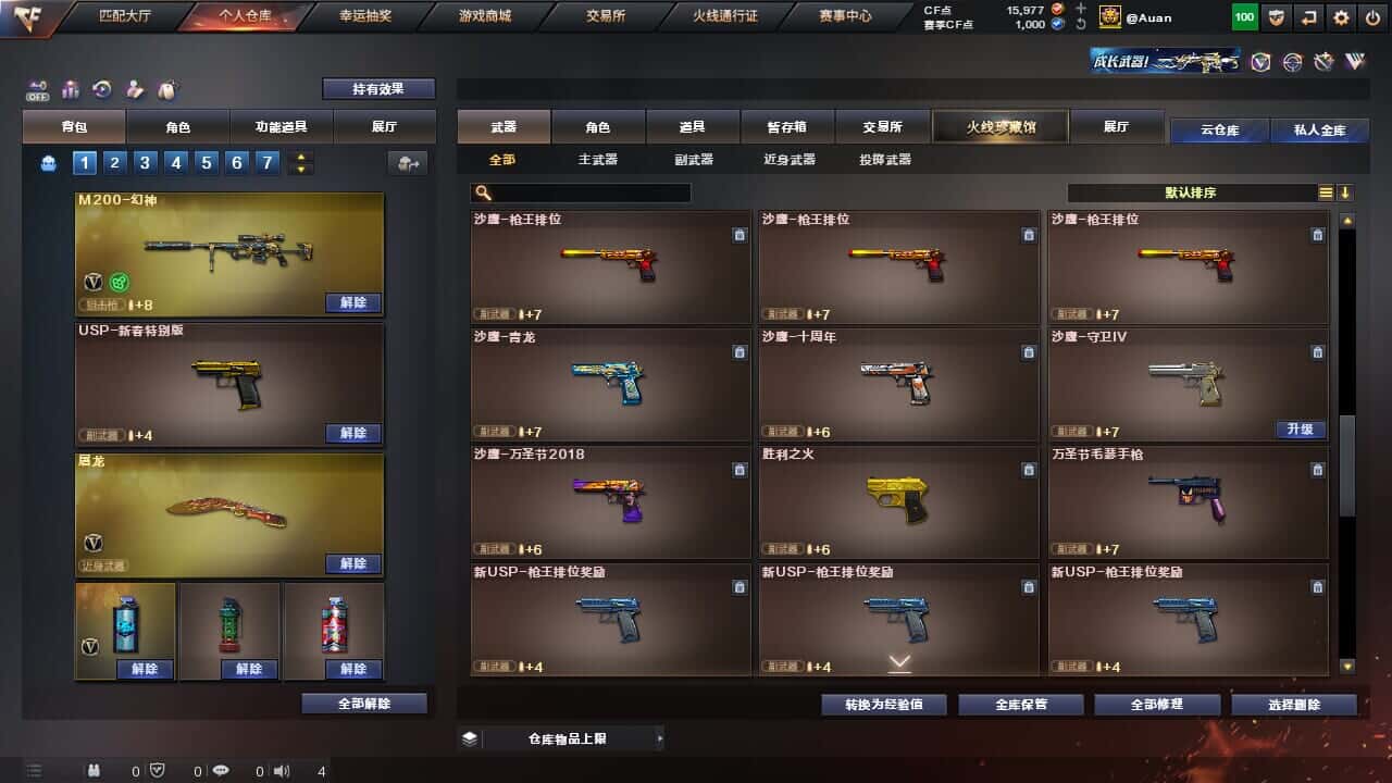 CFQM327764穿越火线账号详情图22 CFQM327764穿越火线账号详情图22