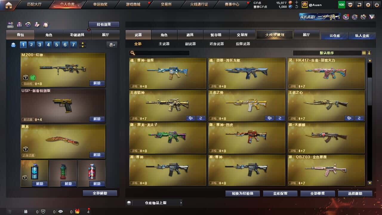 CFQM327764穿越火线账号详情图14 CFQM327764穿越火线账号详情图14