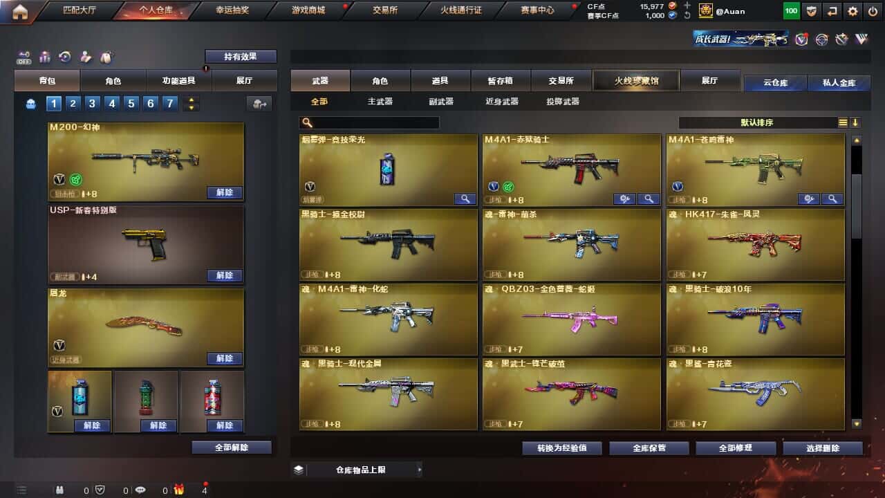 CFQM327764穿越火线账号详情图13 CFQM327764穿越火线账号详情图13