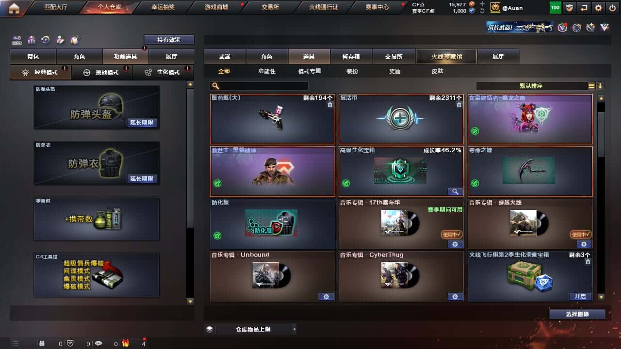 CFQM327764穿越火线账号详情图32 CFQM327764穿越火线账号详情图32
