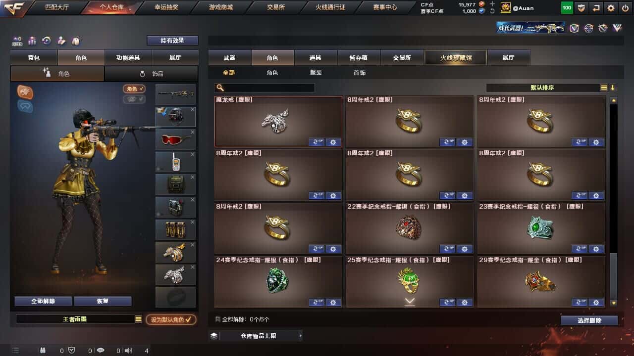 CFQM327764穿越火线账号详情图30 CFQM327764穿越火线账号详情图30
