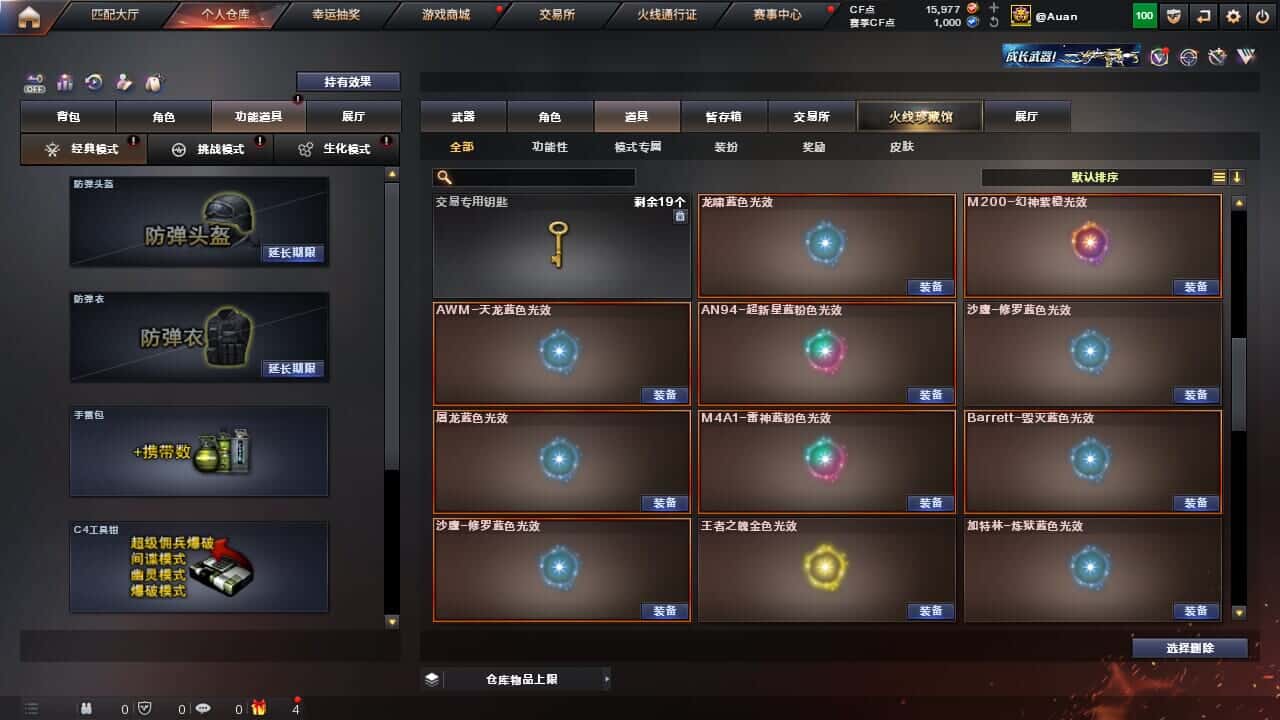 CFQM327764穿越火线账号详情图33 CFQM327764穿越火线账号详情图33