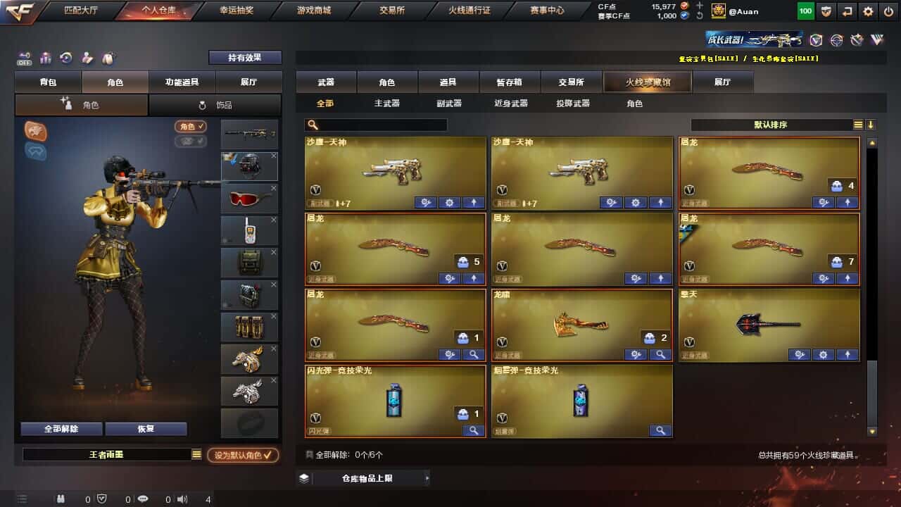 CFQM327764穿越火线账号详情图7 CFQM327764穿越火线账号详情图7