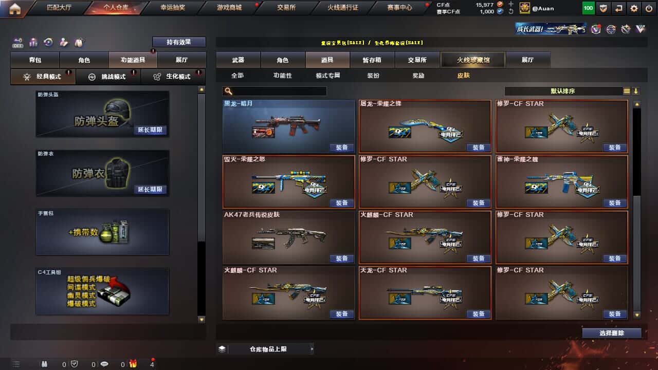 CFQM327764穿越火线账号详情图9 CFQM327764穿越火线账号详情图9
