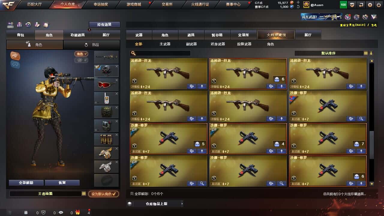 CFQM327764穿越火线账号详情图6 CFQM327764穿越火线账号详情图6