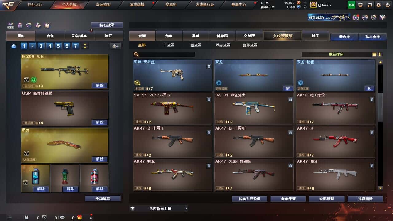 CFQM327764穿越火线账号详情图19 CFQM327764穿越火线账号详情图19
