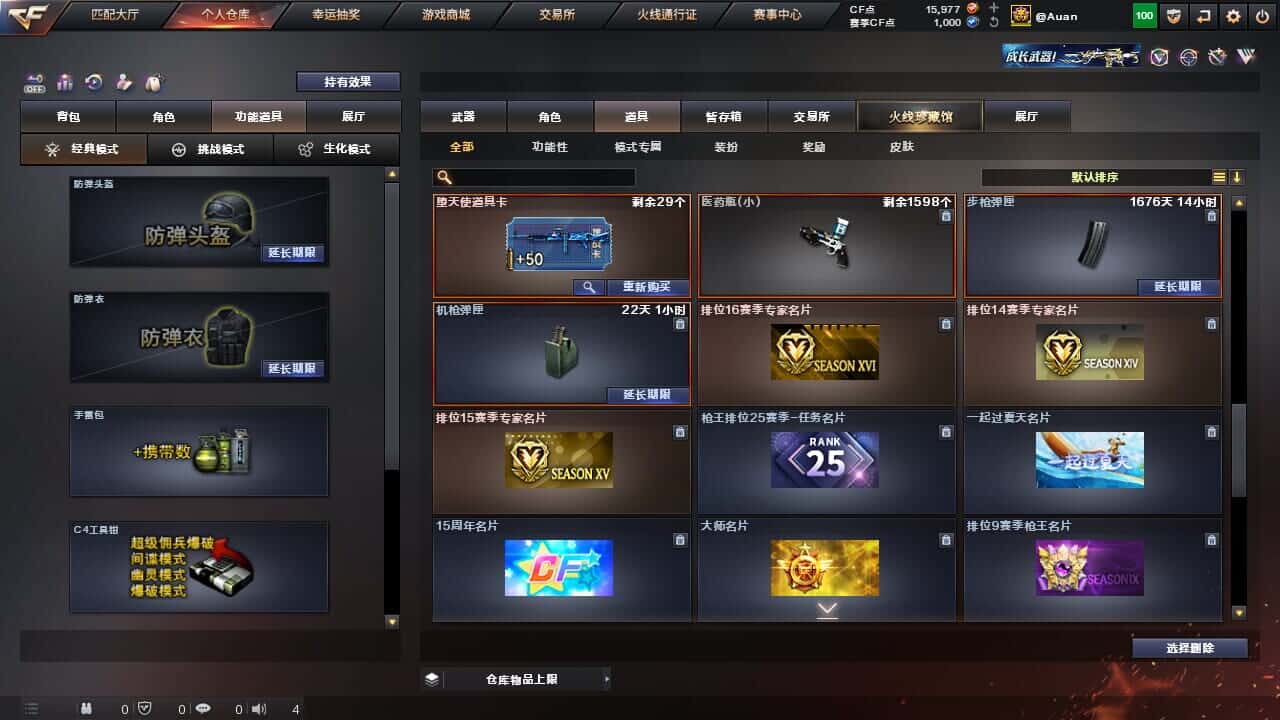 CFQM327764穿越火线账号详情图35 CFQM327764穿越火线账号详情图35