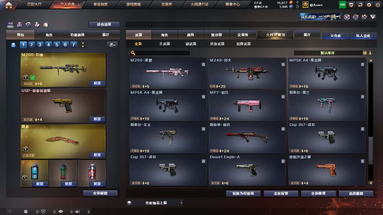 CFQM327764穿越火线账号详情图25 CFQM327764穿越火线账号详情图25