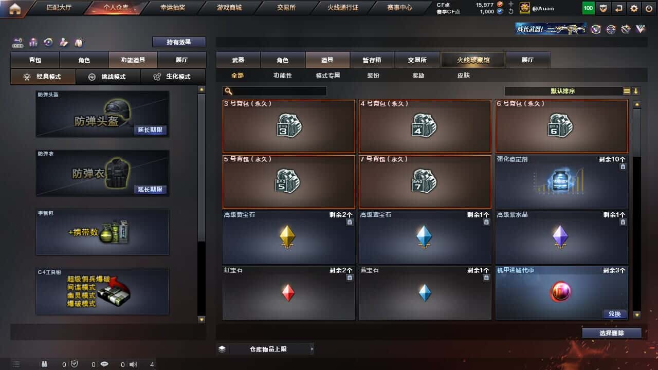 CFQM327764穿越火线账号详情图31 CFQM327764穿越火线账号详情图31