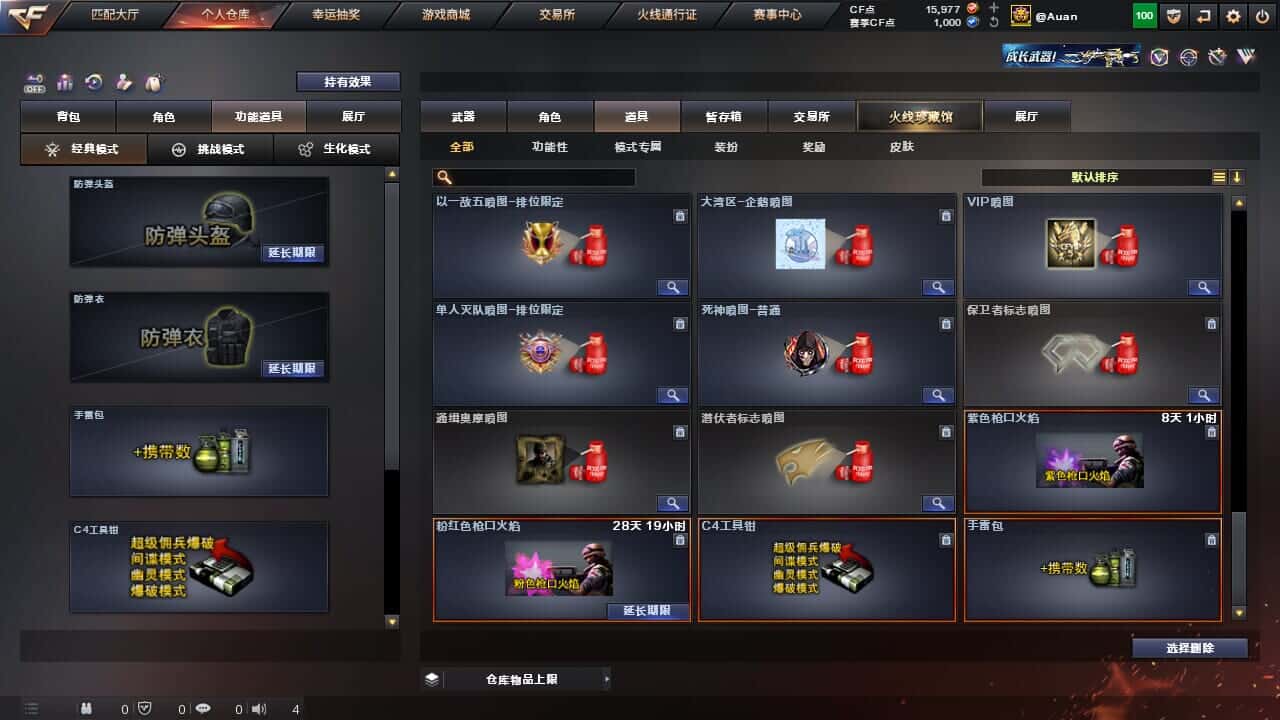 CFQM327764穿越火线账号详情图37 CFQM327764穿越火线账号详情图37