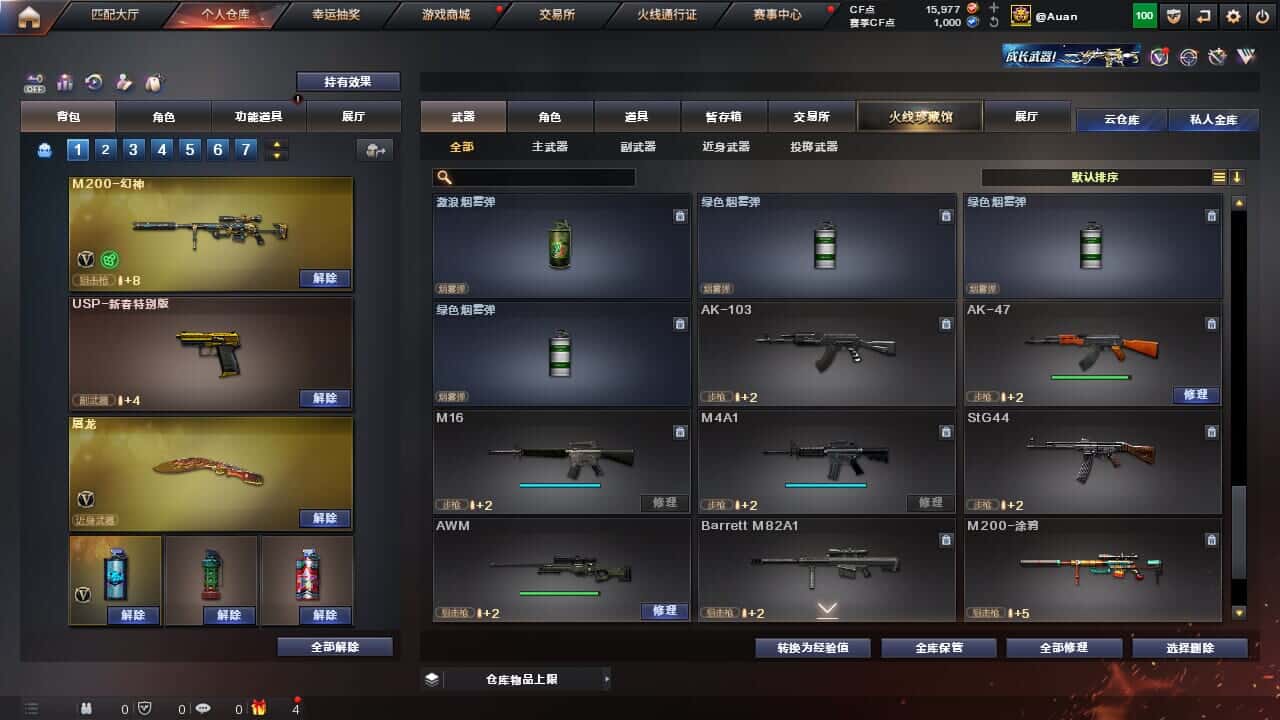 CFQM327764穿越火线账号详情图26 CFQM327764穿越火线账号详情图26