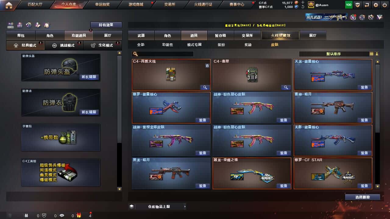 CFQM327764穿越火线账号详情图8 CFQM327764穿越火线账号详情图8