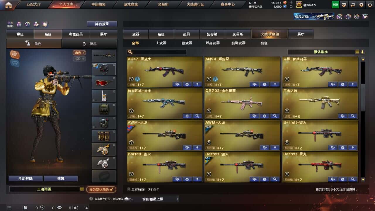 CFQM327764穿越火线账号详情图4 CFQM327764穿越火线账号详情图4