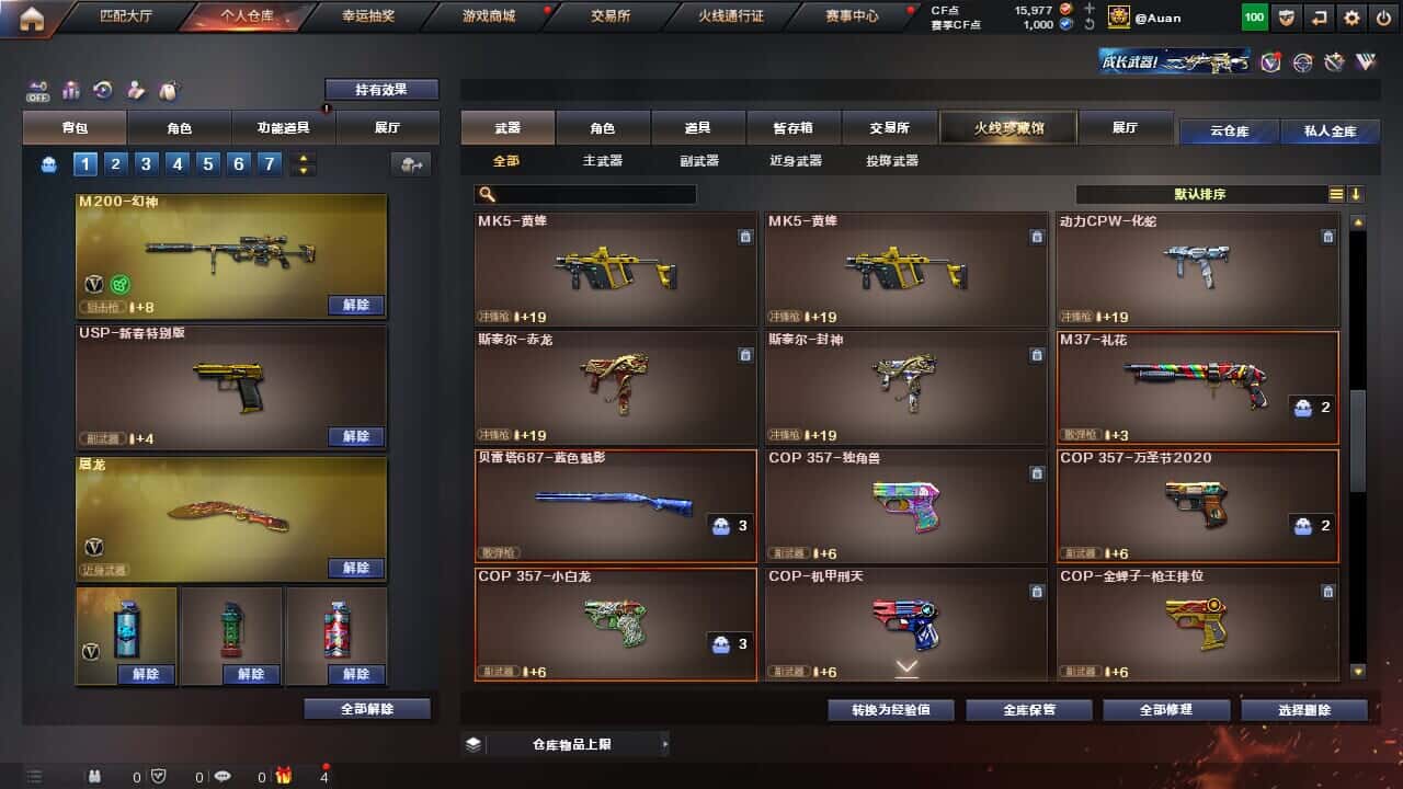 CFQM327764穿越火线账号详情图21 CFQM327764穿越火线账号详情图21