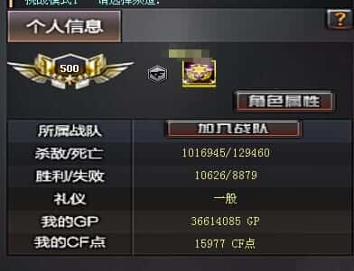 CFQM327764穿越火线账号详情图44 CFQM327764穿越火线账号详情图44