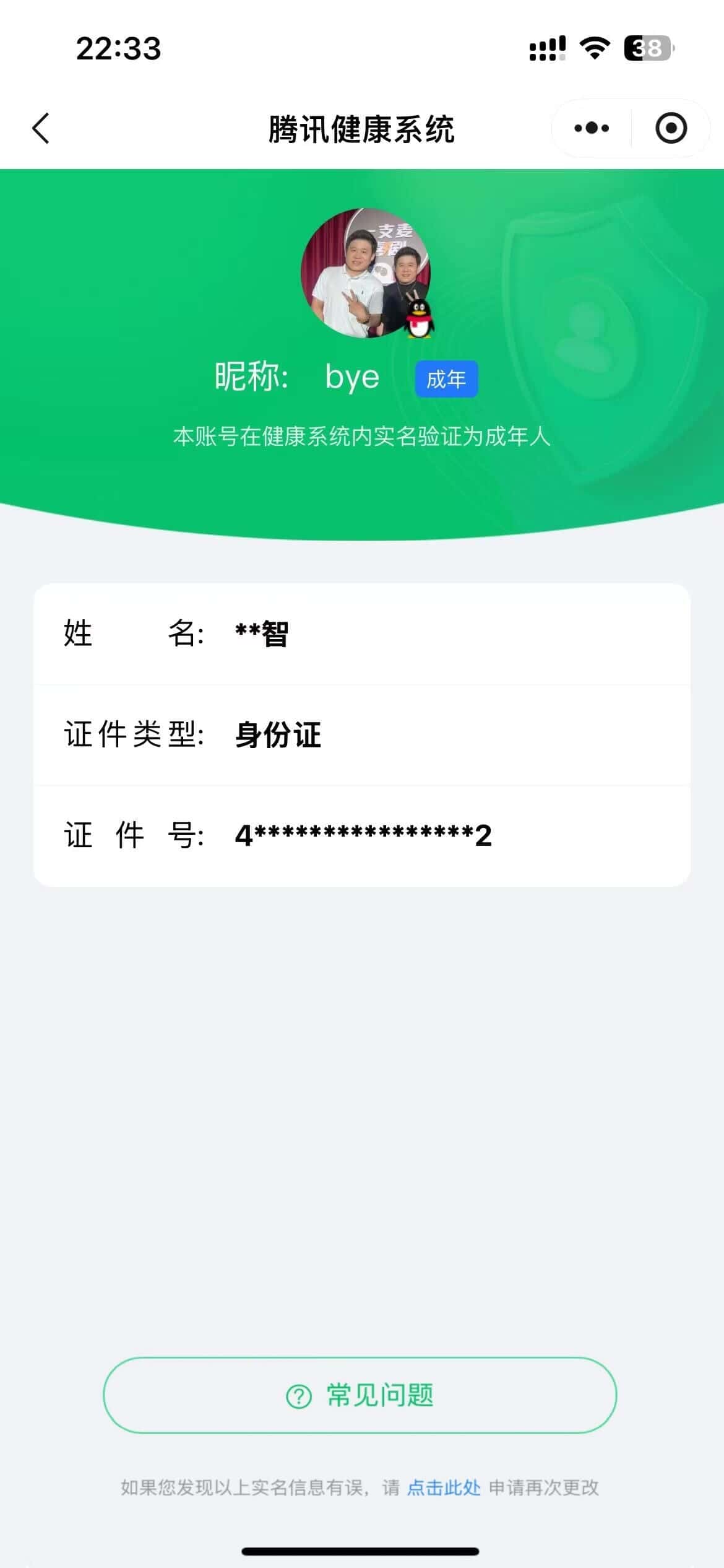 CFQM327764穿越火线账号详情图45 CFQM327764穿越火线账号详情图45
