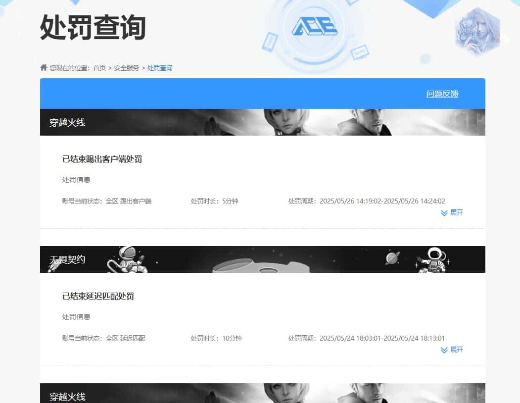 CFQM327764穿越火线账号详情图43 CFQM327764穿越火线账号详情图43