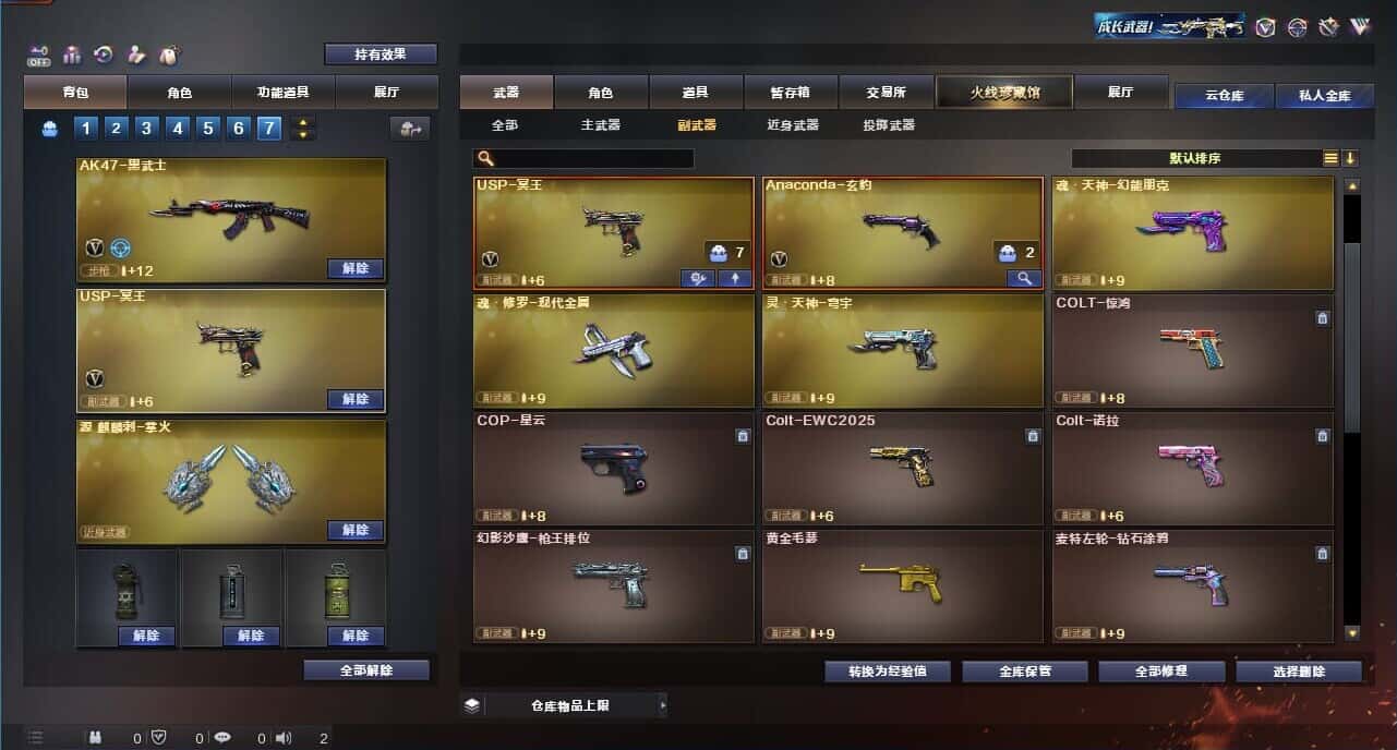 CFQM327768穿越火线账号详情图19 CFQM327768穿越火线账号详情图19