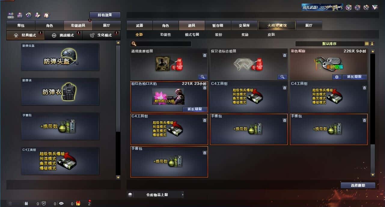 CFQM327768穿越火线账号详情图32 CFQM327768穿越火线账号详情图32